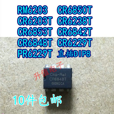 CR6850 CR6203T CR6238 CR6853T CR6842 CR6848T CR6229 6228T RM