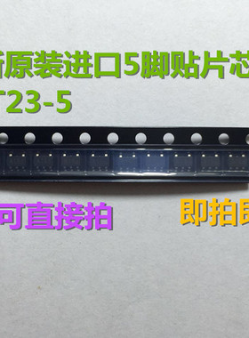 贴片5脚导航IC丝印 DF5BA DF5FA DF5OA 原装全新SOT23-5 直拍