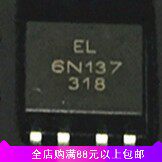 6N137 6N137S/光耦 贴片