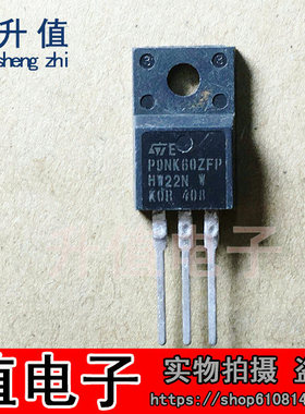 【升值电子】场效应管P9NK60ZFP 9N60 STP9NK60ZFP