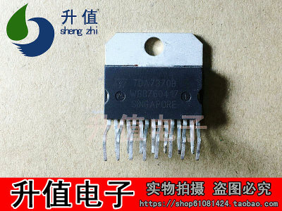 【升值电子】原装拆机 TDA7370 TDA7370A TDA7370B音频功率放大