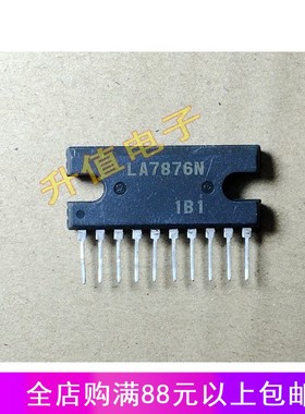 【升值电子】原装进口拆机 LA7876 LA7876N 场输出集成