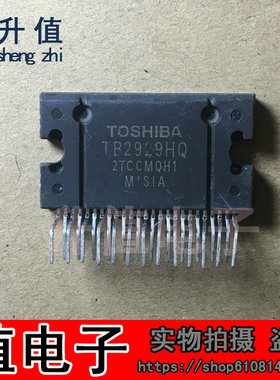 【升值电子】TB2929HQ TB2929AHQ汽车音响功放IC ZIP-25脚全新原