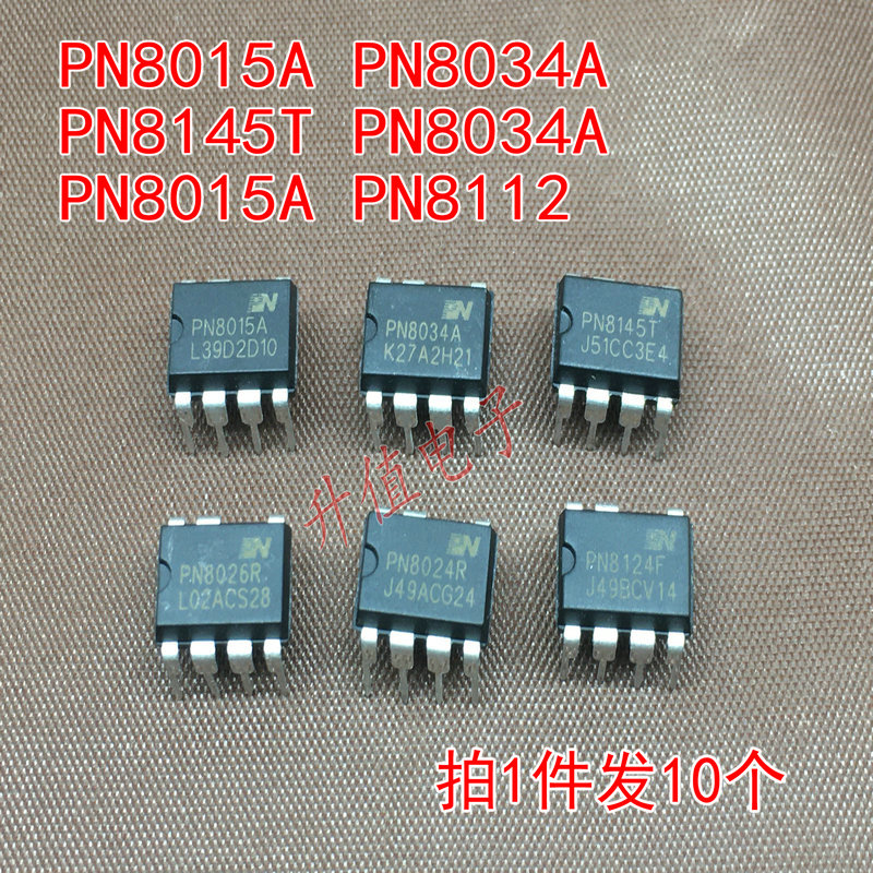 PN8024R PN8026R PN8124F PN8145T PN8034A PN8015A直插7脚