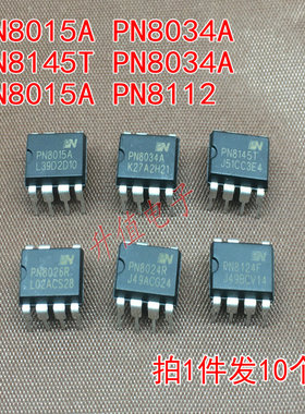 PN8024R PN8026R PN8124F PN8145T PN8034A PN8015A 直插7脚