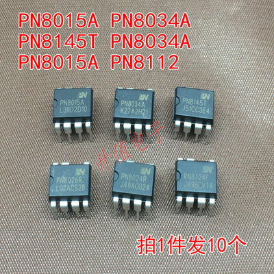 PN8024R PN8026R PN8124F PN8145T PN8034A PN8015A 直插7脚