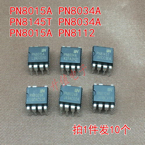 PN8024R PN8026R PN8124F PN8145T PN8034A PN8015A 直插7脚