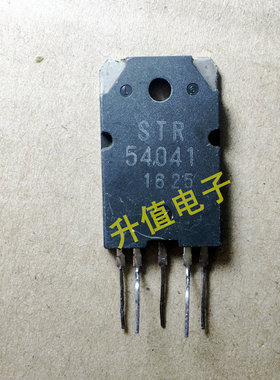 【升值电子】进口电源模块 电源IC 电源厚膜 STR54041 STR-54041