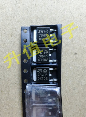 全新78M05 L78M05CDT L7805 贴片TO252 三端稳压 可直接拍