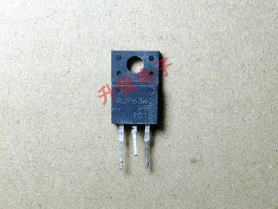 【升值电子】RJP63K2 原装进口拆机液晶等离子专用场效应管