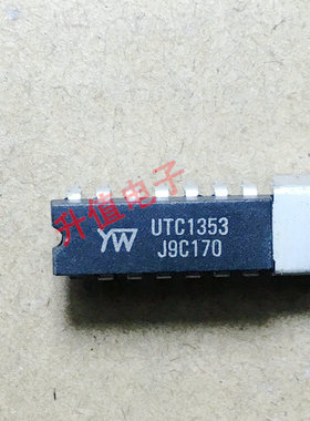【升值电子】全新原装 UTC1353 现货