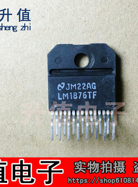 【升值电子】原装进口拆机 LM1876TF 发烧音响双声道功放IC