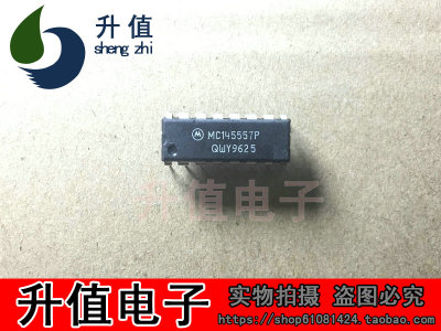 MC145557P MC145557 DIP-16 集成电路 IC芯片