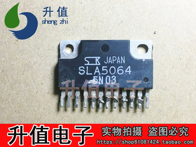 原装进口拆机电源芯片 SLA5064
