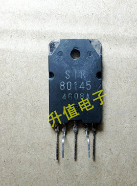 【升值电子】拆机件 STR80145 STR-80145 保上机