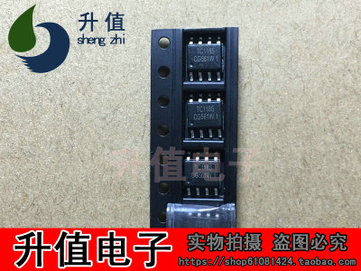 单通道直流马达驱动IC TC118S TC118 SOP8原装现货