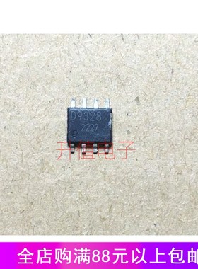 D9328 BD9328 贴片8脚
