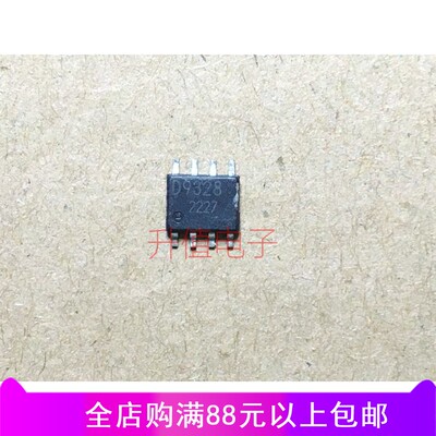 D9328 BD9328 贴片8脚