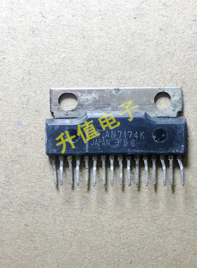 【升值电子】原装原字进口拆机 AN7174K 质量保证
