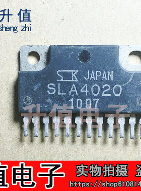 【升值电子】电源模块SLA4020