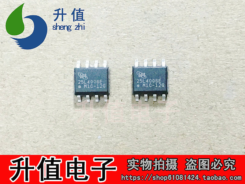 【升值电子】MX25L4006EM1I-12G 25L4006E 存储器 FLASH