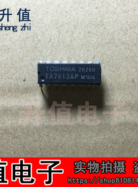 【升值电子】全新原装正品TA7613AP 收音机芯片 DIP-16 现货