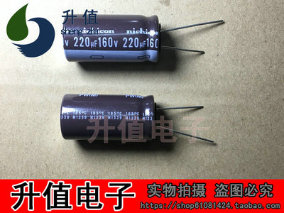 全新原装电解电容 220UF160V 160V220UF