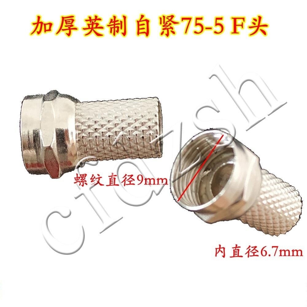 英制同轴线接头卫星机顶盒射频