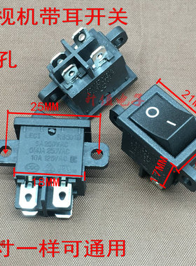 KCD1-104 液晶电视船型开关 RS601D带固定孔电源出口开关 四脚4脚