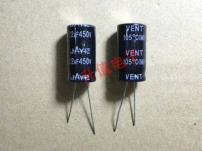 原装软脚电解电容 450V22UF 22UF450V 13x25MM