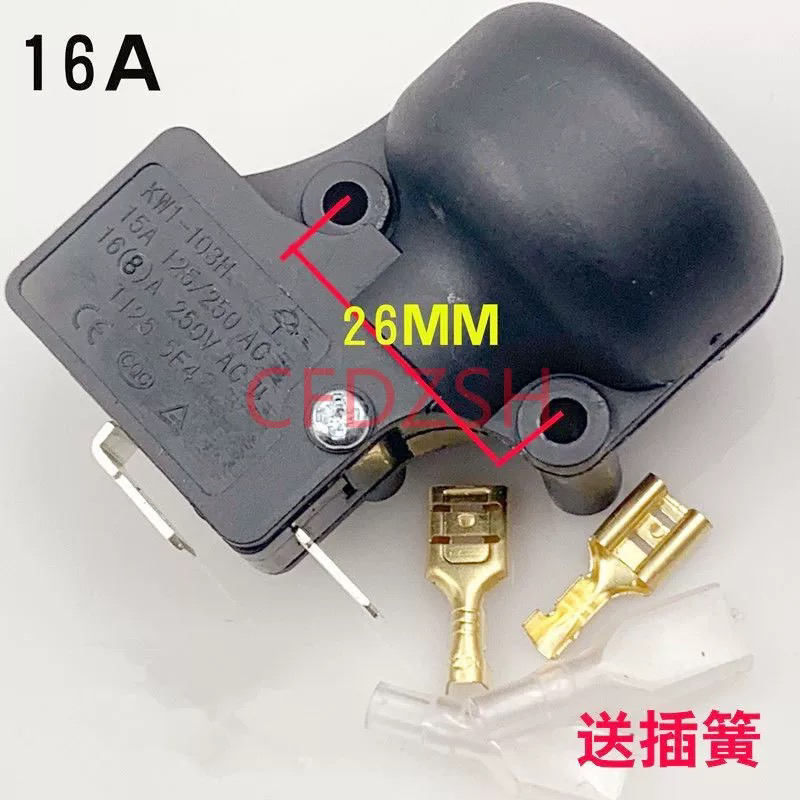 送插簧取暖器防倾倒微动开关电源电暖炉风机热油汀断电配件16A