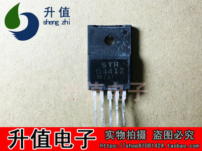 【升值电子】电源模块STRD4412 STR-D4412
