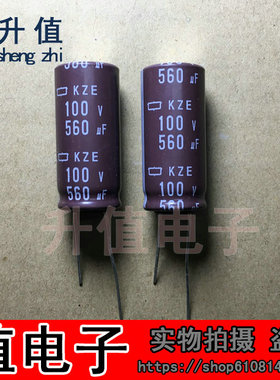 化工 NCC 黑金刚 铝电解电容100V560UF 560UF 100V KZE 高频低阻