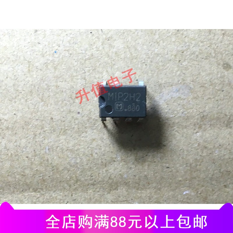 【升值电子】MIP2H2
