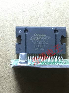 包邮原装拆机带板PA2032A 可代用 PA2031A 先锋PIONEER音响功放芯