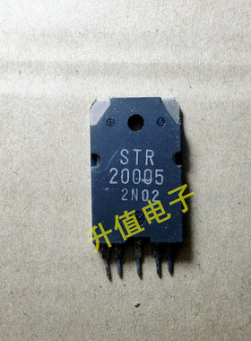 【升值电子】进口原装拆机电源管理模块 STR20005