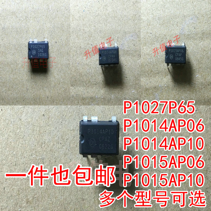 P1027P65  P1014AP06 P1014AP10 P1015AP06 P1015AP10 直插DIP-7 电子元器件市场 集成电路（IC） 原图主图