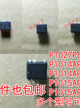 P1027P65  P1014AP06 P1014AP10 P1015AP06 P1015AP10 直插DIP-7