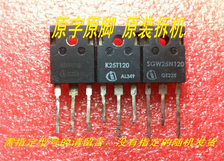 原装原字拆机电磁炉管H25R120 H25R1202 SGW25N120 K25T120