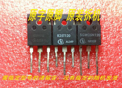 原装原字拆机电磁炉管H25R120 H25R1202 SGW25N120 K25T120