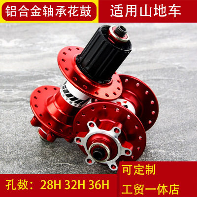 静音级超润4培林CNC高端卡式花鼓山地车越野车花鼓32孔
