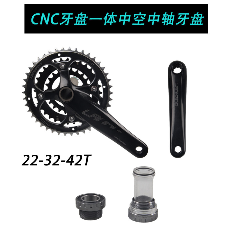 高品质山地车CNC牙盘一体中空中轴牙盘