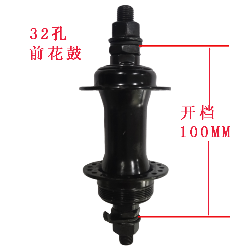 32孔双丝前花鼓自行车山地车专用花鼓双螺纹铁花鼓V刹珠档花鼓