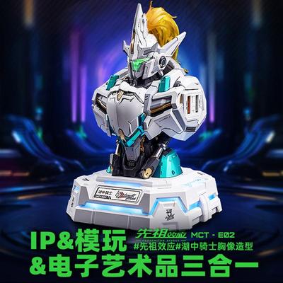 湖中骑士充电中心快充摆件