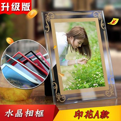 简约现在水晶玻璃相框