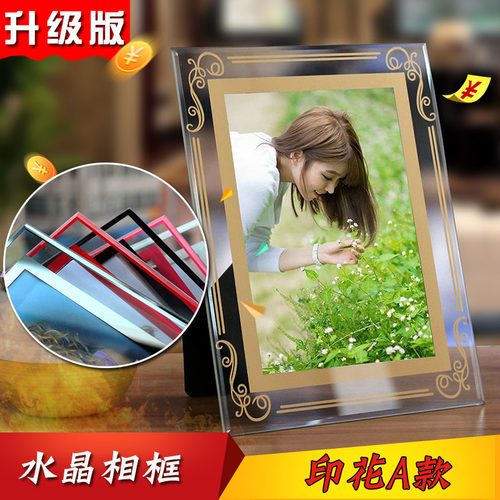 简约现在水晶玻璃相框