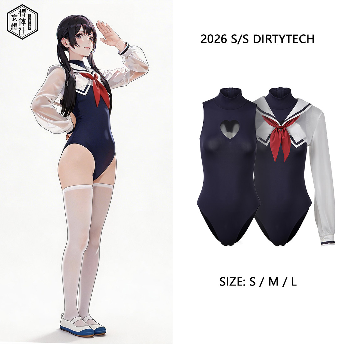 得体社 海心纱日系制服泳衣水手服可爱心形镂空jk学院风两件套