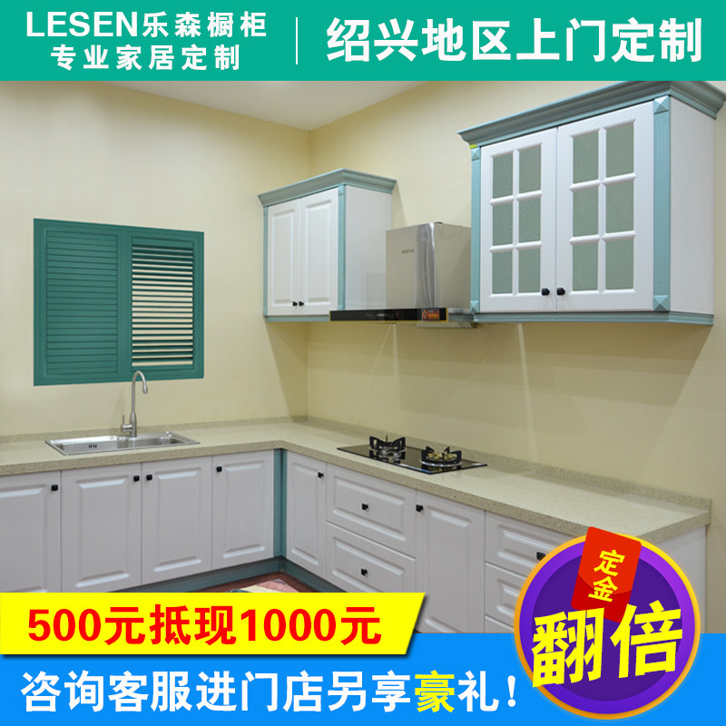 乐森橱柜 整体厨房装修定制组装吸塑模压地中海风l型厨柜整体定做