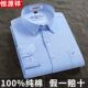 男士 长袖 新款 恒源祥纯棉牛津纺蓝色衬衫 商务休闲工正装 职业白衬衣
