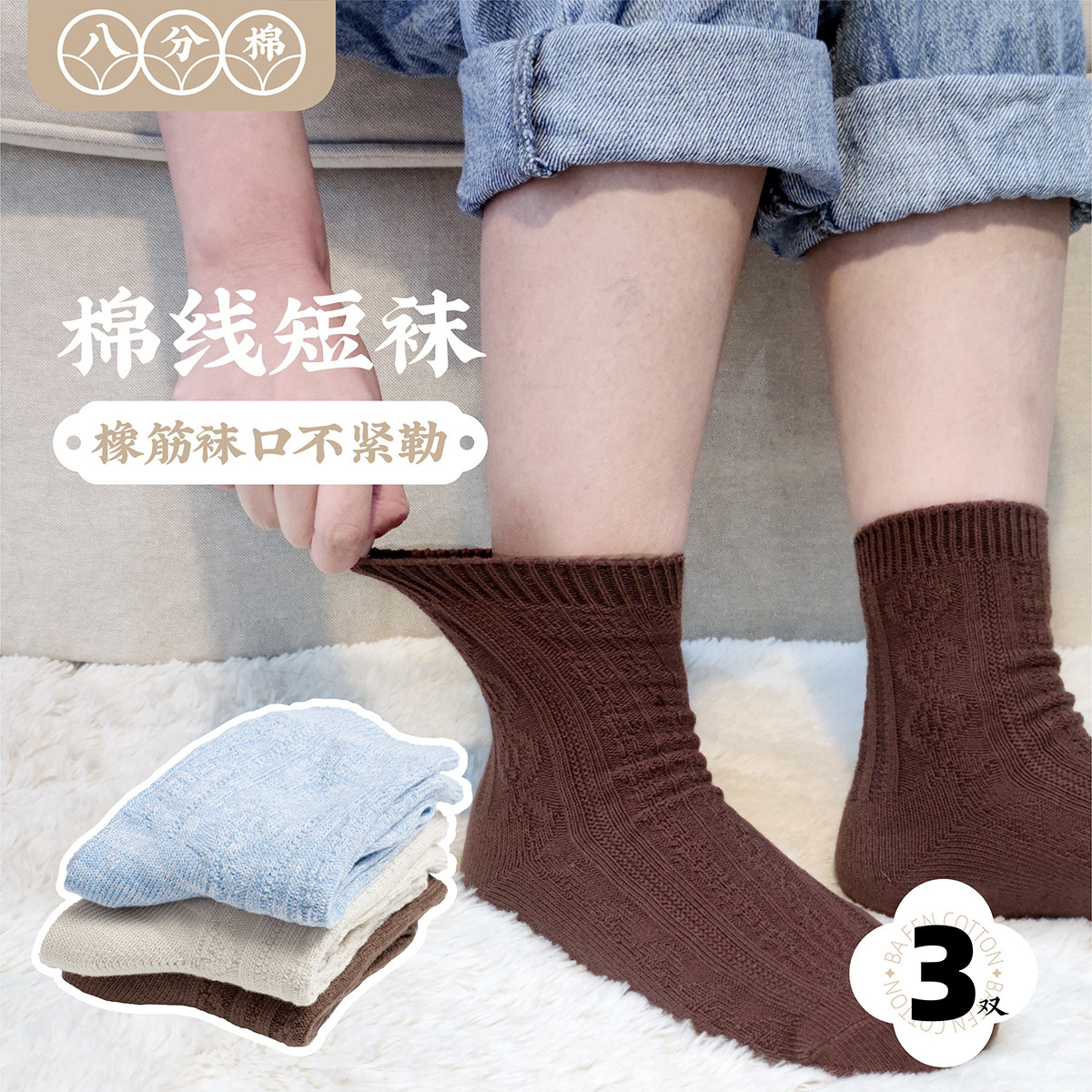 复古春秋女棉线粗针粗腿袜不紧勒图片